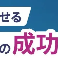 集患数を増やすSEO