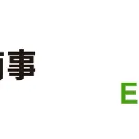 持続可能な農業の新展開