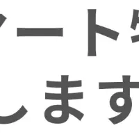 アセンドの出展情報