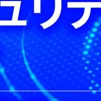 中小企業のWebセキュリティ