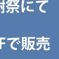 APPCASTⅢ値下げ