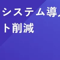 物流業界ウェビナー