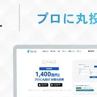 新サービス開始