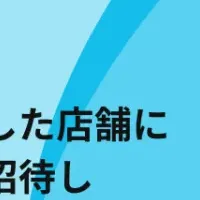 試食会開催