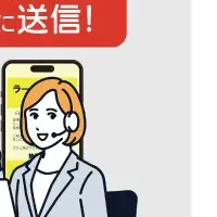 「SMS HaNa」が進化