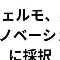 地域活性化の挑戦