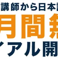 ネイティブキャンプの魅力