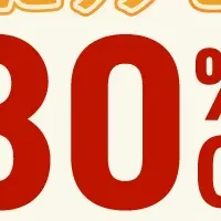 撮影機材特価セール