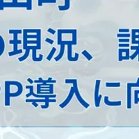 葉山町の下水道セミナー