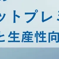 東急グループのセミナー