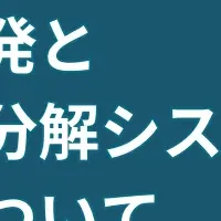 CO2フリーアンモニアセミナー