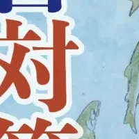 桂川・相模川シンポジウム