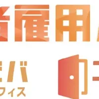 たのしめてるか。イベント