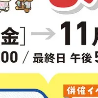 神田古本まつり64回目