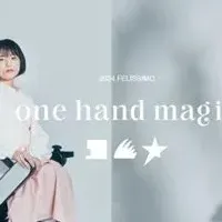 「one hand magic」体験会