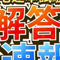 宅建試験即日採点サービス