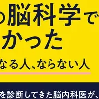 脳科学から見る老害