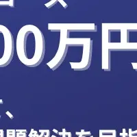 リジェネソーム資金調達