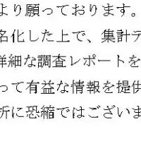 ふるさと納税調査延長