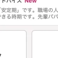 中川町の子育て支援