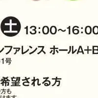 宮崎ふるさと就職