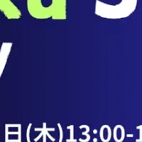 スタートアップピッチ開催