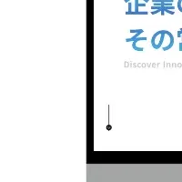 リーナーサイトリニューアル