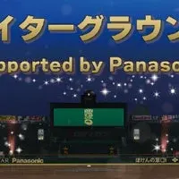 甲子園100周年