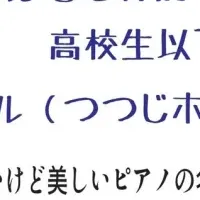 クラシック名曲の魅力