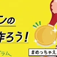 パソコンでメダル