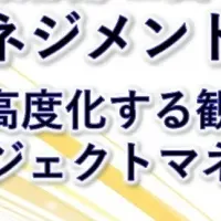 岡大プロジェクト研修