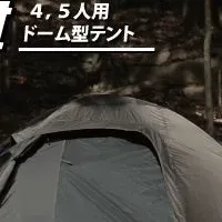 ハヤブサテントの魅力