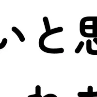 新プロジェクトHYAKU-HOSHI