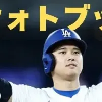 大谷翔平メモリアル