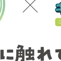 アソボーフェスタ開催