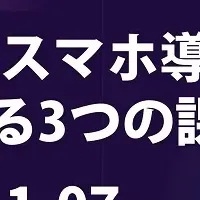 働き方改革ウェビナー