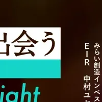 東京の技術イベント