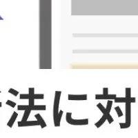 契約書レビューAI「LeCHECK」