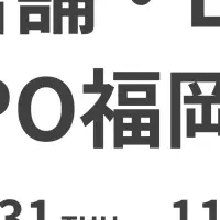 エニキャリがDXPO出展