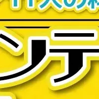 シーガイア30周年イベント