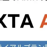 PIXTA APIトライアル登場