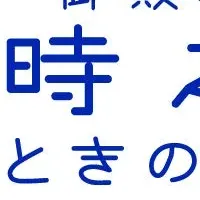 時之栖のハロウィン