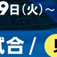 社会人野球日本選手権