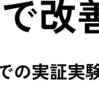 高齢者の嗅覚トレーニング