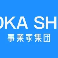 事業家集団の挑戦