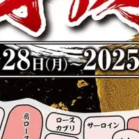 29周年企画が登場