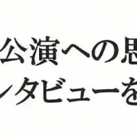 奥田民生特別新聞