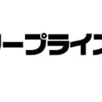 業務提携の効果