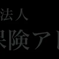 新たな保険サービス