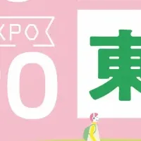 島根企業EXPO